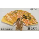 祭り用品jp 踊り用小道具・傘・舞扇 扇子・うちわ 日本の歳時記 3870 飾扇7寸5分セット 扇印