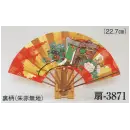 祭り用品jp 踊り用小道具・傘・舞扇 扇子・うちわ 日本の歳時記 3871 飾扇7寸5分セット 扇印