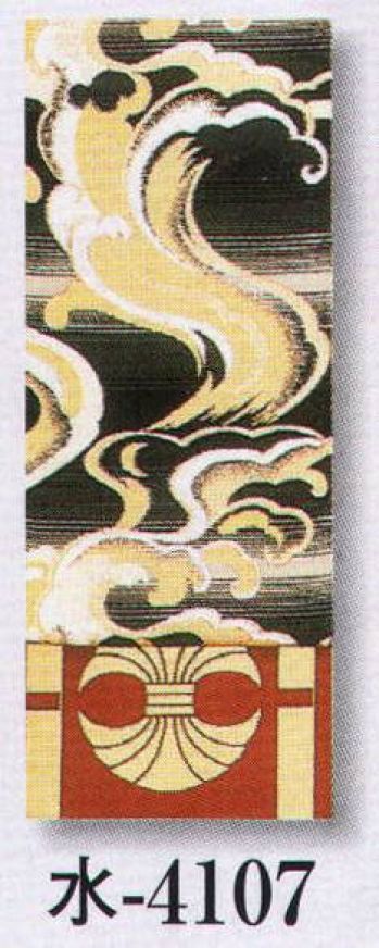 日本の歳時記 4107 仕立帯 水印（男物別織） 流雲