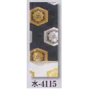 祭り用品jp 祭り帯 祭り帯 日本の歳時記 4115 仕立帯 水印（男物別織）