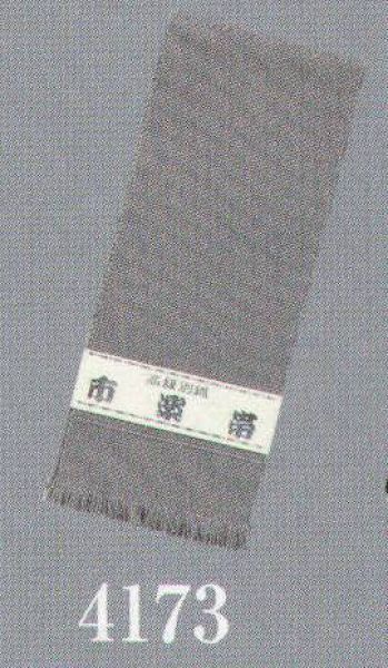 日本の歳時記 4173 袴下用帯 