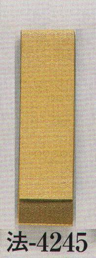 日本の歳時記 4245 （男物紋織）仕立帯 法印 