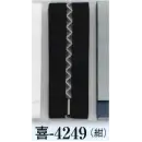 祭り用品jp 祭り帯 祭り帯 日本の歳時記 4249 市松ドッコ角帯 喜印