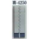 祭り用品jp 祭り帯 祭り帯 日本の歳時記 4250 市松ドッコ角帯 喜印