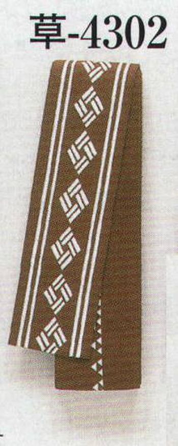 日本の歳時記 4302 （男物別染）仕立角帯 草印 二の字