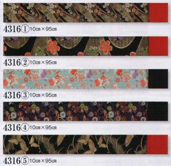 日本の歳時記 4316 よさこい帯(10cm×95cm） 付属のマジックテープを縫い付けてご使用ください。