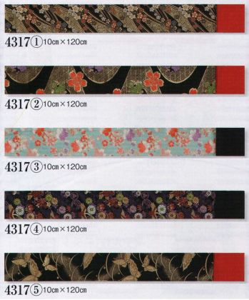 日本の歳時記 4317 よさこい帯(10cm×120cm） 付属のマジックテープを縫い付けてご使用ください。