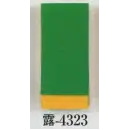 祭り用品jp 踊り衣装・着物 踊り帯 日本の歳時記 4323 （女物無地）仕立四寸帯 露印