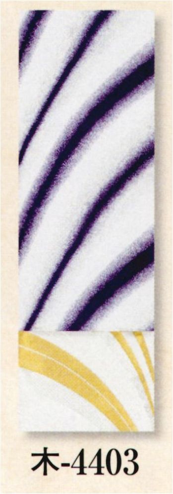 日本の歳時記 4403 （女物別織）仕立四寸帯 木印 