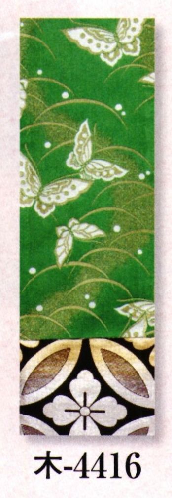 日本の歳時記 4416 （女物別織）仕立四寸帯 木印 