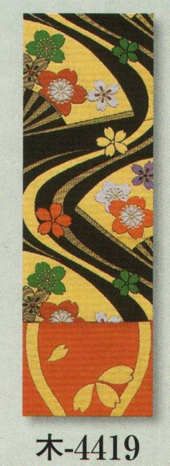 日本の歳時記 4419 （女物別織）仕立四寸帯 木印 