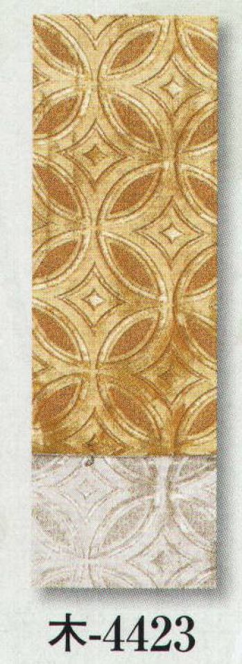 日本の歳時記 4423 （女物別織）仕立四寸帯 木印 