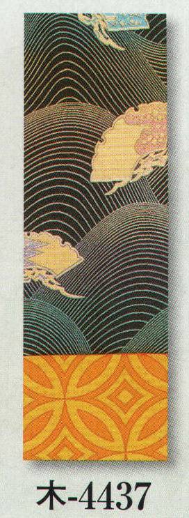 日本の歳時記 4437 （女物別織）仕立四寸帯 木印 