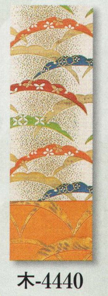 日本の歳時記 4440 （女物別織）仕立四寸帯 木印 