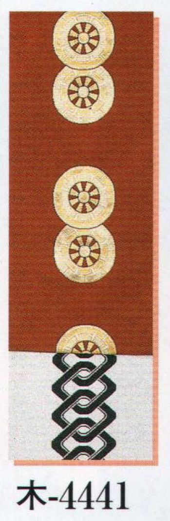 日本の歳時記 4441 （女物別織）仕立四寸帯 木印 