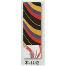 祭り用品jp 踊り衣装・着物 踊り帯 日本の歳時記 4442 （女物別織）仕立四寸帯 木印
