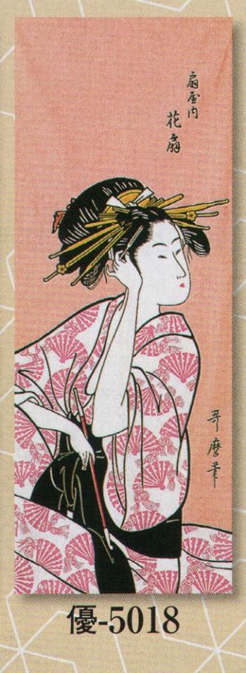 日本の歳時記 5018 趣味の浮世絵手拭 優印 