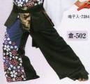 日本の歳時記 502 巻き式パンツ 倉印 