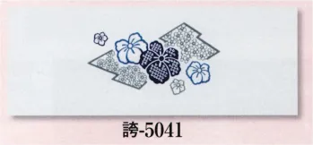 日本の歳時記 5041 本染手拭 誇印 