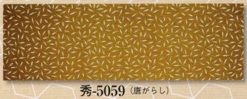 日本の歳時記 5059 小紋柄本染手拭 秀印 