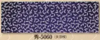 日本の歳時記 5060 小紋柄本染手拭 秀印 