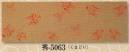 日本の歳時記 5063 小紋柄本染手拭 秀印 