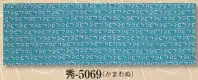 日本の歳時記 5069 小紋柄本染手拭 秀印 