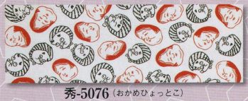 祭り小物 手ぬぐい 日本の歳時記 5076 小紋柄本染手拭 秀印 祭り用品jp