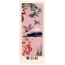祭り用品jp 祭り小物 手ぬぐい 日本の歳時記 5140 本染手拭 庵印