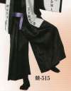 日本の歳時記 515 袴風パンツ 競印 紐は紫となります。