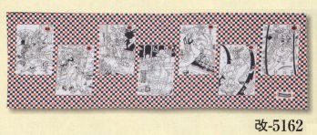 祭り小物 手ぬぐい 日本の歳時記 5162 シルクプリント手拭 改印 祭り用品jp