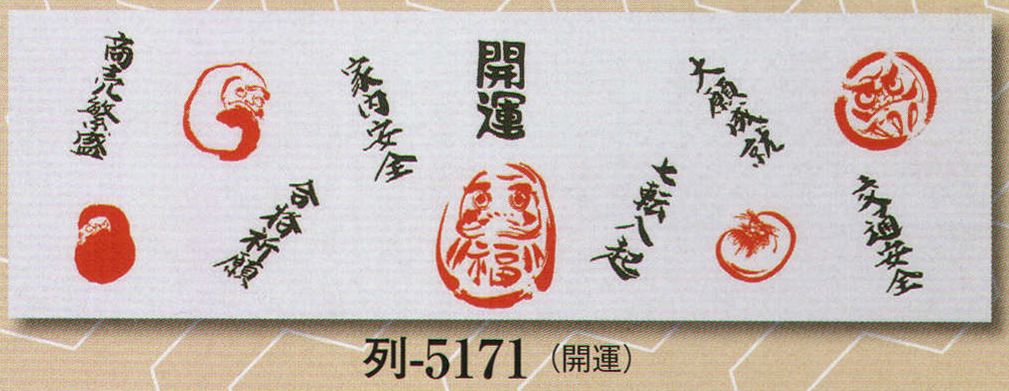 日本の歳時記 5171 手拭 列印 