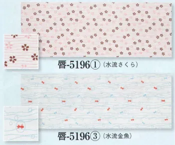 祭り小物 手ぬぐい 日本の歳時記 5196 顔料捺染裏抜け手拭 唇印 祭り用品jp