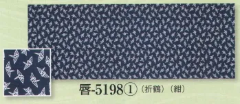 祭り小物 手ぬぐい 日本の歳時記 5198 顔料捺染裏抜け手拭 唇印 祭り用品jp