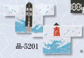 日本の歳時記 5201 本染袢天たたみ手拭 品印 衿字・背「 大漁 」