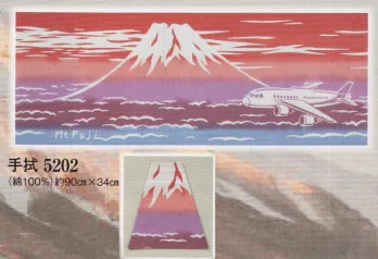 祭り小物 手ぬぐい 日本の歳時記 5202 手拭 祭り用品jp