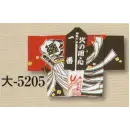 祭り用品jp 祭り小物 手ぬぐい 日本の歳時記 5205 袢天たたみ手拭 大印