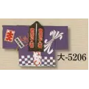 祭り用品jp 祭り小物 手ぬぐい 日本の歳時記 5206 袢天たたみ手拭 大印