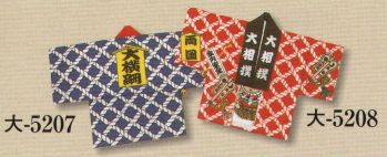 日本の歳時記 5208 袢天たたみ手拭 大印 衿字「 大相撲 」