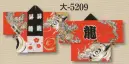 日本の歳時記 5209 袢天たたみ手拭 大印 衿字「 昇龍 」 背「 龍 」