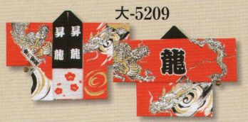 祭り小物 手ぬぐい 日本の歳時記 5209 袢天たたみ手拭 大印 祭り用品jp