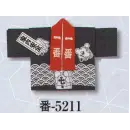 祭り用品jp 祭り小物 手ぬぐい 日本の歳時記 5211 袢天たたみふきん 番印