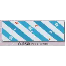 祭り用品jp 祭り小物 手ぬぐい 日本の歳時記 5230 本染踊り手拭 白印
