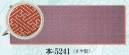 日本の歳時記 5241 江戸小紋手拭 本印 