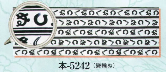 日本の歳時記 5242 江戸小紋手拭 本印 鎌輪ぬ