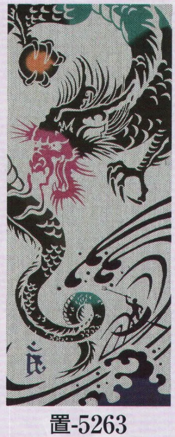 祭り小物 手ぬぐい 日本の歳時記 5263 刺子手拭 置印 祭り用品jp