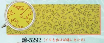 祭り小物 手ぬぐい 日本の歳時記 5292 ことわざ遊び手拭 諺印 祭り用品jp