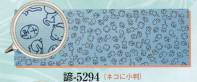 日本の歳時記 5294 ことわざ遊び手拭 諺印 ネコに小判