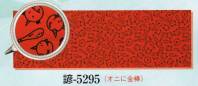 日本の歳時記 5295 ことわざ遊び手拭 諺印 オニに金棒