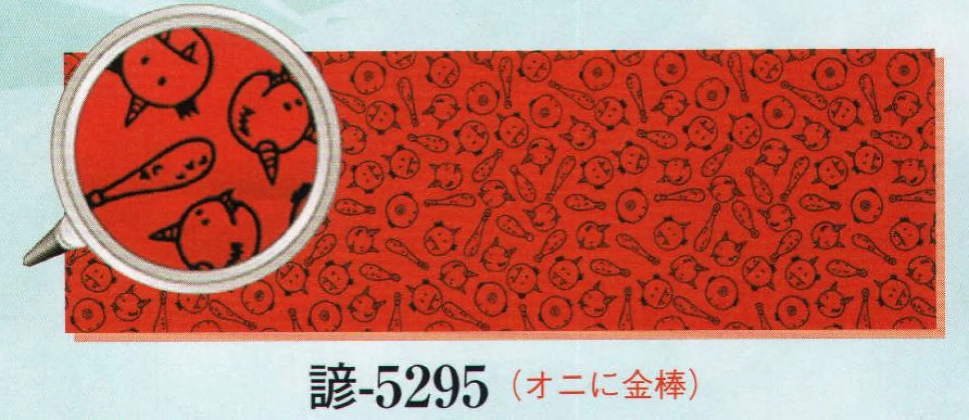 日本の歳時記 5295 ことわざ遊び手拭 諺印 オニに金棒